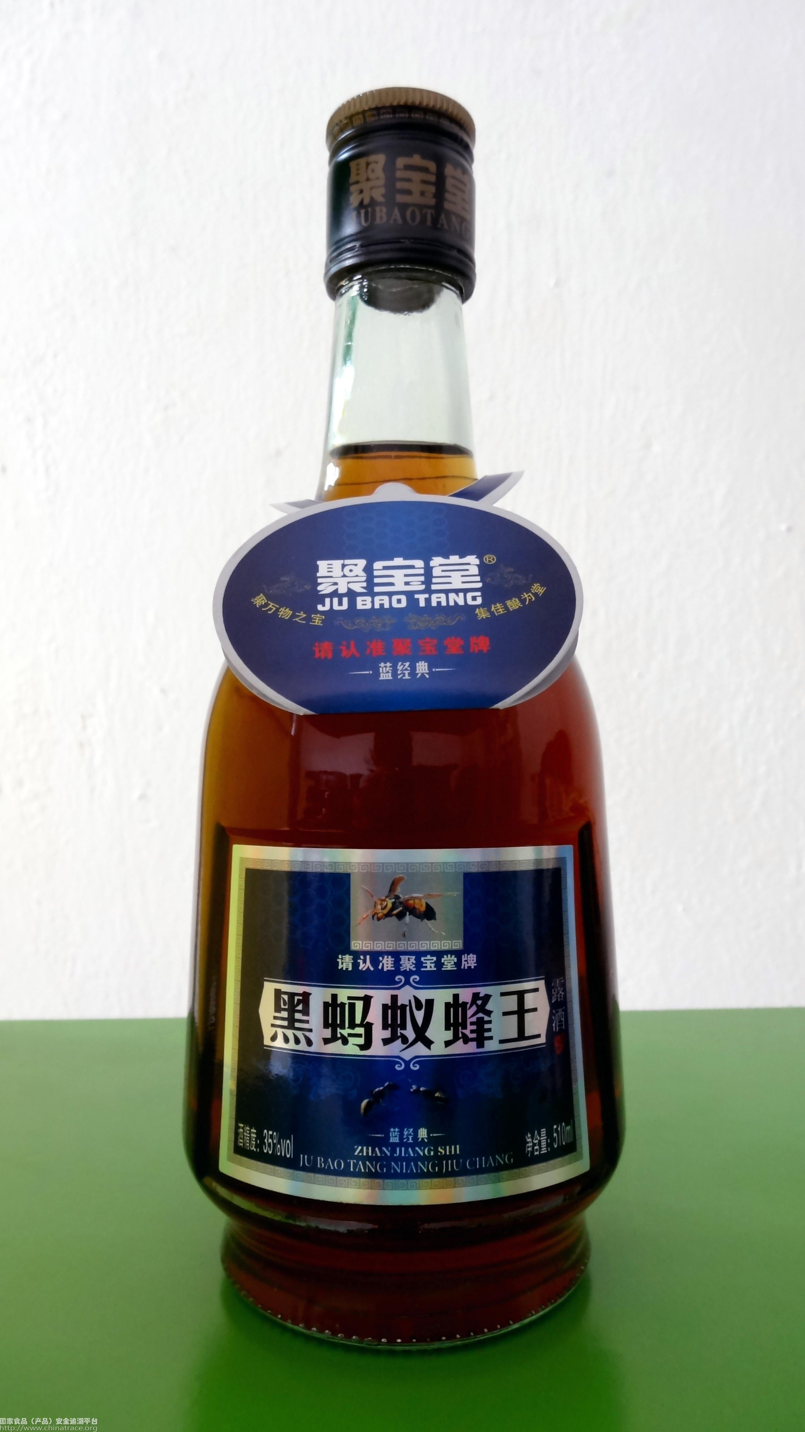 聚宝堂牌黑蚂蚁蜂王露酒(蓝经典)