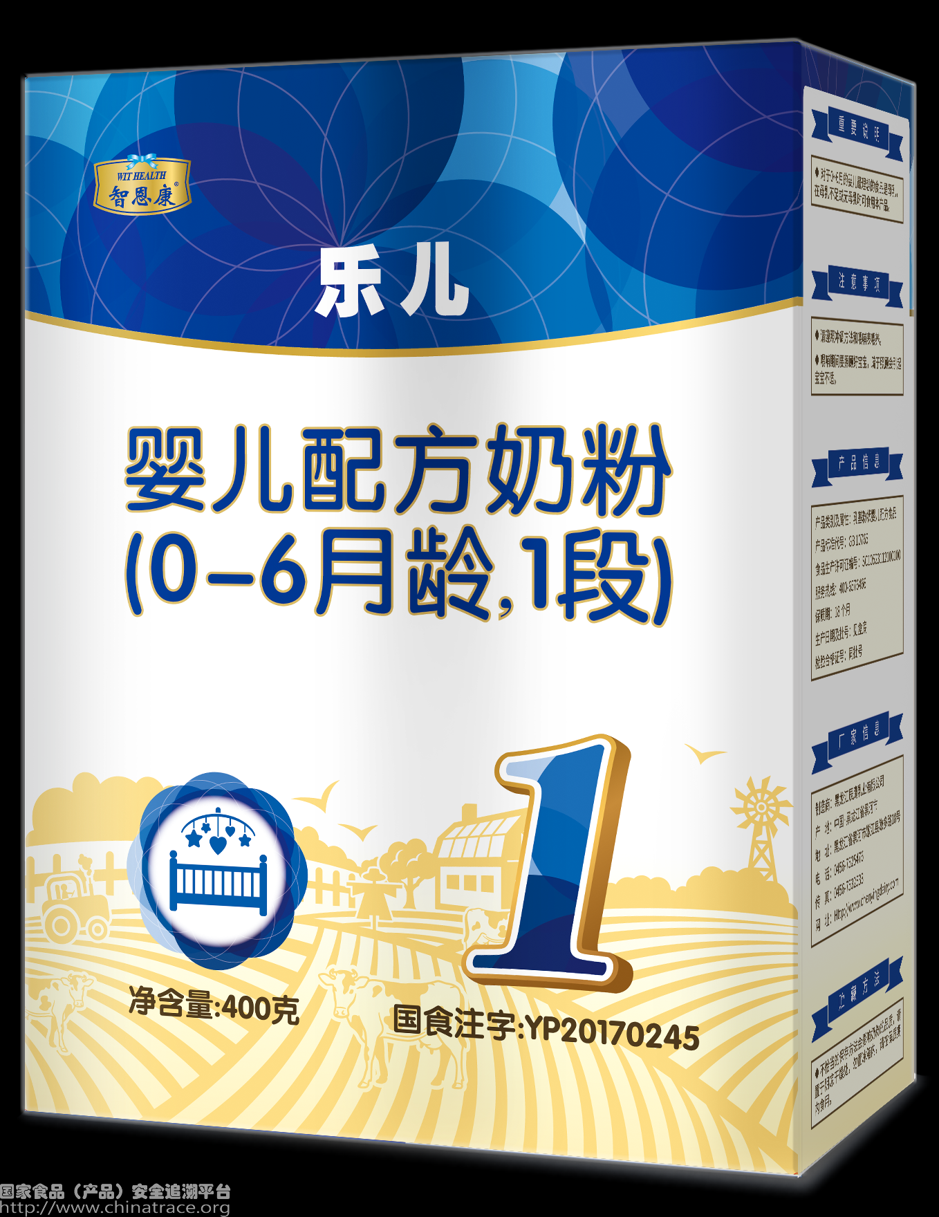 乐儿婴儿配方奶粉(0-6月龄,1段)